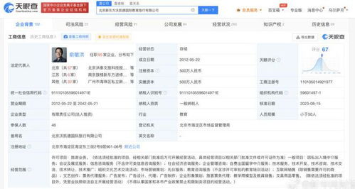 俞敏洪接任新东方国际游学公司董事长，深耕自费出国留学中介服务