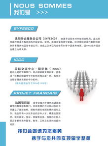 法国留学费用探讨与沈阳留学中介选择指南