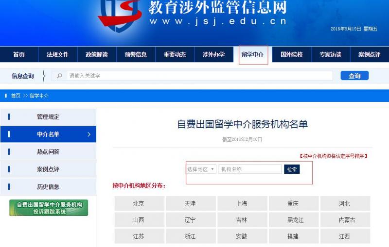 澳洲留学中介选择指南 自费出国留学服务的全面解析